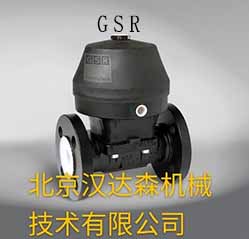 德國 GSR 閥門