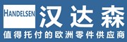 北京漢達森機械技術(shù)有限公司