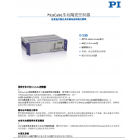 E-536 PicoCube壓電陶瓷控制器, 漢達(dá)森原裝進(jìn)口，售后服務(wù)保障