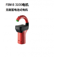 德國FLUX無刷儲電式FBM-B 3100