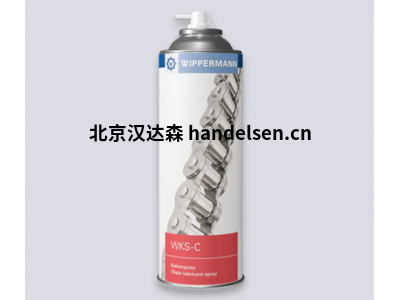 Wippermann 高性能潤(rùn)滑劑WKS-C型鏈條噴霧憎水抗腐蝕