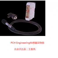 丹麥PCH Engineering振動傳感器PCH 1072