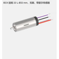 瑞典maxon ECX 扭矩 22 L ?22 mm，無刷電機(jī)，帶霍爾傳感器