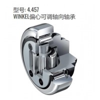 WINKEL型號4.457重復潤滑經(jīng)濟實用推力軸承偏心可調(diào)