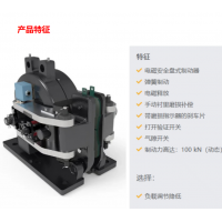 德國Stromag 2SA電磁盤式制動器，制動力100,000 牛頓